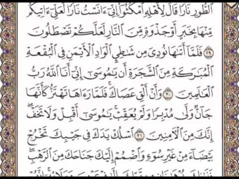 القرآن الكريم صفحة 389