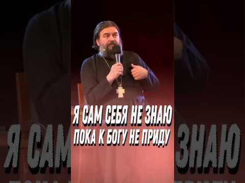 Родные, постигайте Бога,