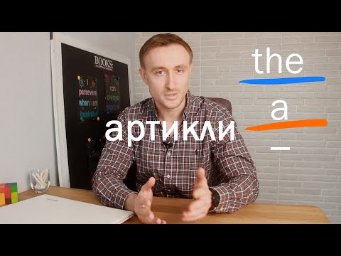 Существительные БЕЗ артикля в английском языке. Особые случаи.