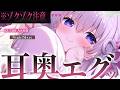 ‪〖 ASMR⌇KU100 〗 超奥"ク"る…♡首筋ゾワ刺激がたまらない昇天睡眠…♡ 〖 耳塞ぎ / 耳ふぅ / 耳かき /リアル感 / Japanese/Vtuber〗