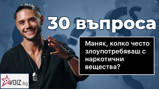 30 въпроса към Чефо