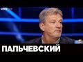 Пальчевский Андрей в адреналин-шоу "Противостояние. Предисловие”, NEWSONE, 27.09.19