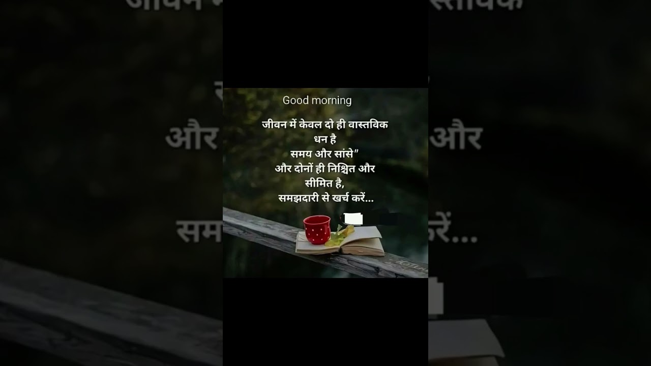 जीवन में केवल दो ही वास्तविक धन हैं, #time, #breathing, #tureline