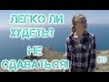 КАК ПОХУДЕТЬ БЫСТРО | С ЧЕГО НАЧАТЬ ПОХУДЕНИЕ | СРЫВЫ | ТРЕТЬЯ НЕДЕЛЯ | beMore #15 | ПП ВЛОГ