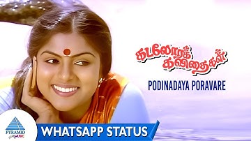 Kadalora Kavithaigal Movie | Podinadaya Poravare Whatsapp Video | Sathyaraj | Rekha | Ilaiyaraaja