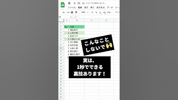 【Googleスプレッドシート】1秒で見やすい表 #shorts