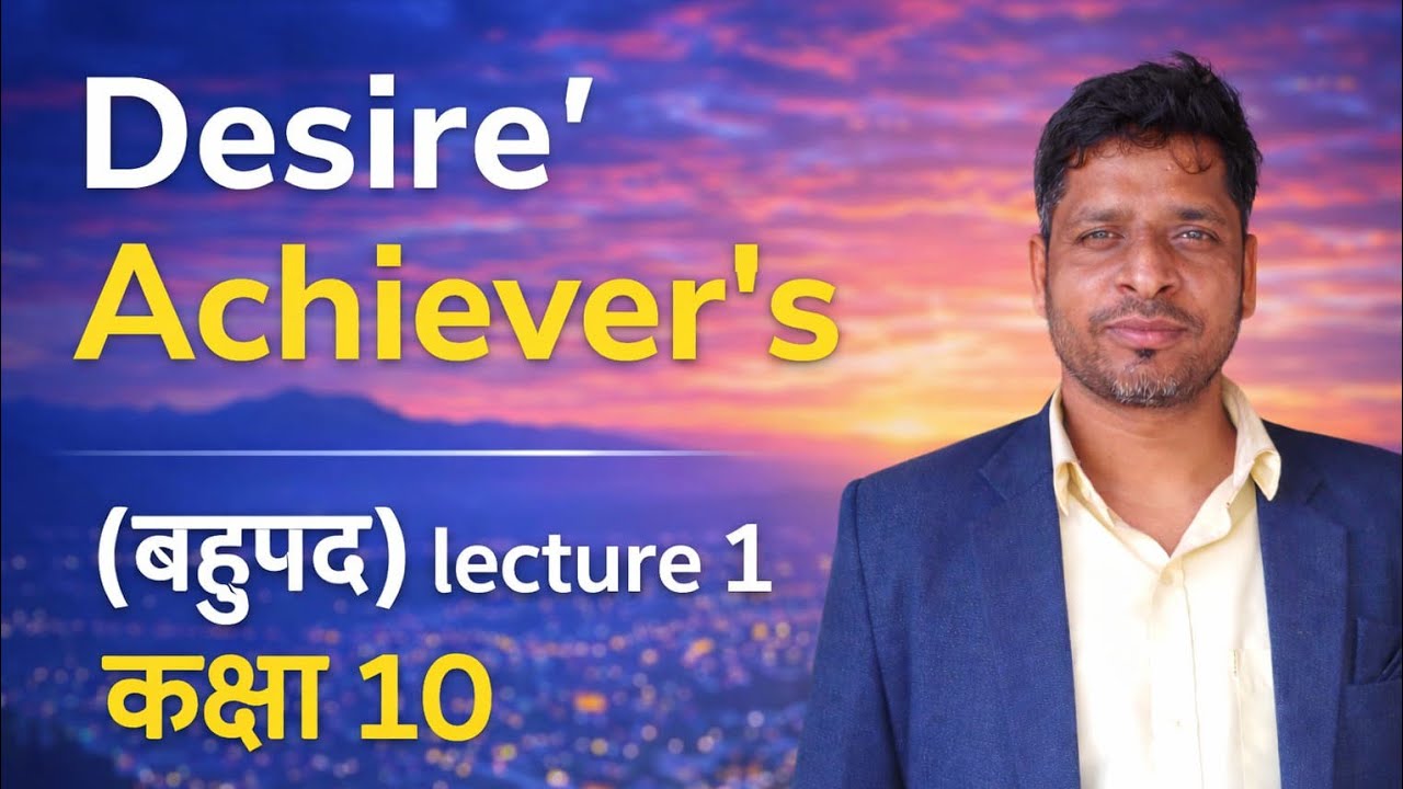 Class 10 Maths – बहुपद (Polynomials) Lecture 1#maths#manishsir#बहुपद#lecture1#theory
