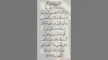 Quran Surat AlMa'idah | ما تيسر من سورة المائدة تلاوة نادرة من القران الكريم | الشيخ بندر بليلة