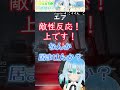 【アーマードコア6】みんな大好きペイター君と人任せマインドちゃん【AC6】【ARMORED CORE VI FIRES OF RUBICON】 #shorts #vtuber