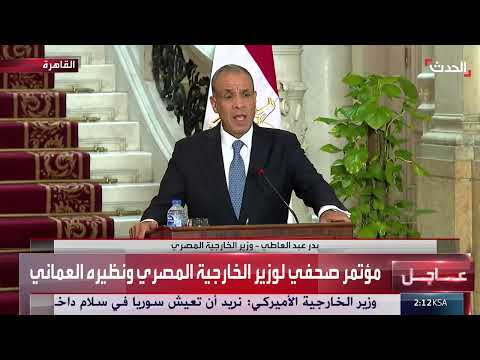 مصر وعمان تشددان على الحل السياسي للأزمات الإقليمية