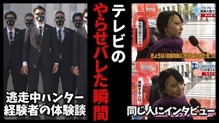 【有益2ch】やっぱり仕込みかよ！テレビ番組の”やらせだなぁ”と思った瞬間w【ガールズちゃんねる】