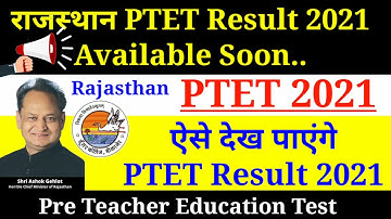 PTET Result 2021, PTET Result Kaise dekhe,How to Check PTET Result 2021, Rajasthan PTET Result 2021
