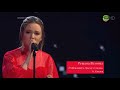 Рушана Валиева «Прыгну со скалы» Голос Россия / The Voice Russia 2018 Сезон 7 Шнуров