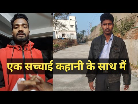 Incident an Adivasi boy Sunu Tanti In Bengaluru ।। Benglore की एक सच्चाई कहानी ।।