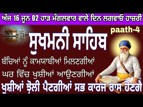 Sukhmani Sahib Jaap/ਸੁਖਮਨੀ ਸਾਹਿਬ ਦਾ ਪਾਠ/paath -4/Nitnem Sukhmani Sahib/#by Gyan Sukhmani Sahib13 
