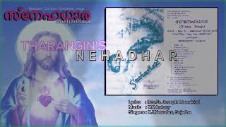 Snehadhara Jukebox Christian Devotional Songs By KJ Yesudas