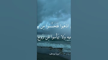 تلاوة رائعة للقارئ الشيخ عبدالعزيز السحيم #اكسبلور #المصحف #لايك #حالات_واتس #راحة_نفسية