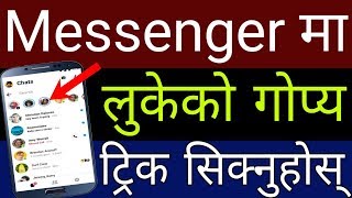 Facebook Messenger को 6 Important सेटिंग | 6 Useful Hidden Messenger Tricks | In Nepali By UvAdvice