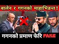 घाइते रबि आक्रमक ! गगन को प्रमान फेक- Rabi Lamichhane || Balen Shah||Tatatokhabar News Update