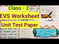 Class 2 EVS unit test question paper ||EVS Worksheet for Class 1||Class 2 EVS Worksheet