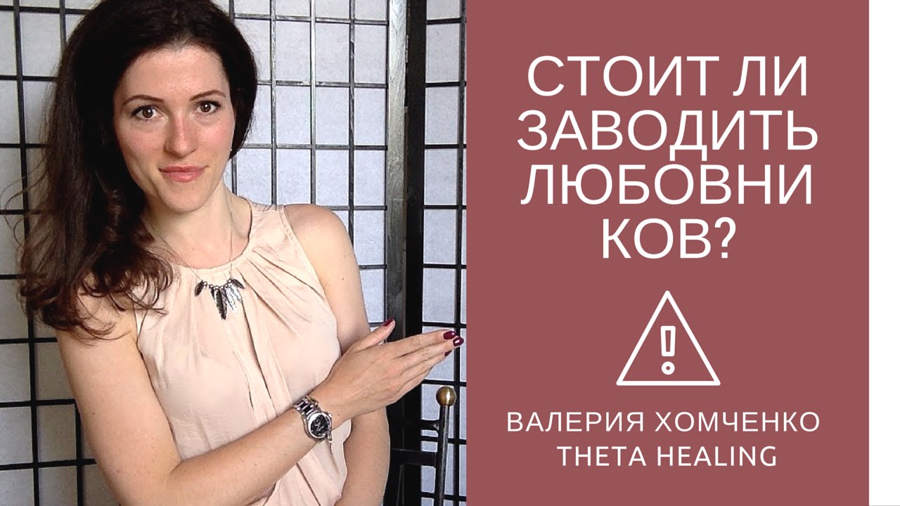 Как связать любовника Как связать любовника