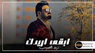 تعرف شنو احساس القلب من يسمع اسمك|زيد الحبيب|مقاطع قصص حب ♥️/حالات واتس و انستا |تصاميم فيديوهات حب