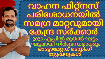 Govt approves rules for automated testing stations for vehicles | LATEST NEWS UPDATES | ATS