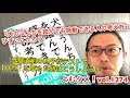 『犬のうんちを踏んでも感動できる人の考え方』ひすいこたろう【よむタメ！vol.1274】