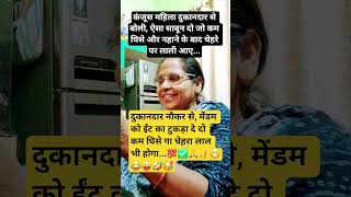 tranding #comedy #trandingvideo #shortsviral #shortfeed #ytshorts #sorts #funny