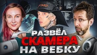 картинка: Белый хакер объясняет схемы. Как уберечься и зарабатывать на кибербезе.