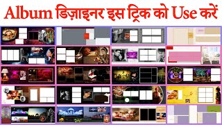 How to Open Multiple Photos in Photoshop in Hindi | Album Design Tips | Karizma Album Design Tips