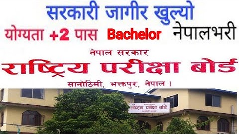 राष्ट्रिय परीक्षा बोर्ड job vacancy | rastriya parikshya board vacancy 2079 | loksewa vacancy 2079