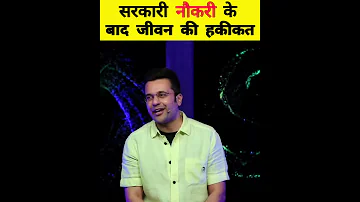 Reality Of Life After Government Job By SandeepSeminars Shorts Sandeepmaheshwari Govtjobs 