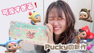 ［明日発送］PUCKY 明日発送］PUCKY 明日発送］PUCKY （PUCKY ニューイヤーマウス