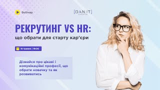 :  vs HR:     