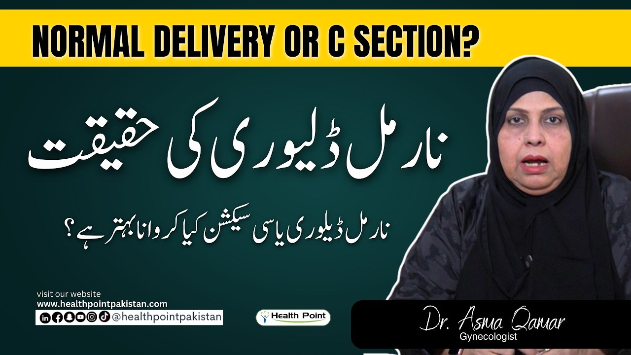 Why Mostly females Avoid Normal Delivery? | Does Normal Delivery affects shape? | Dr. Asma Qamar