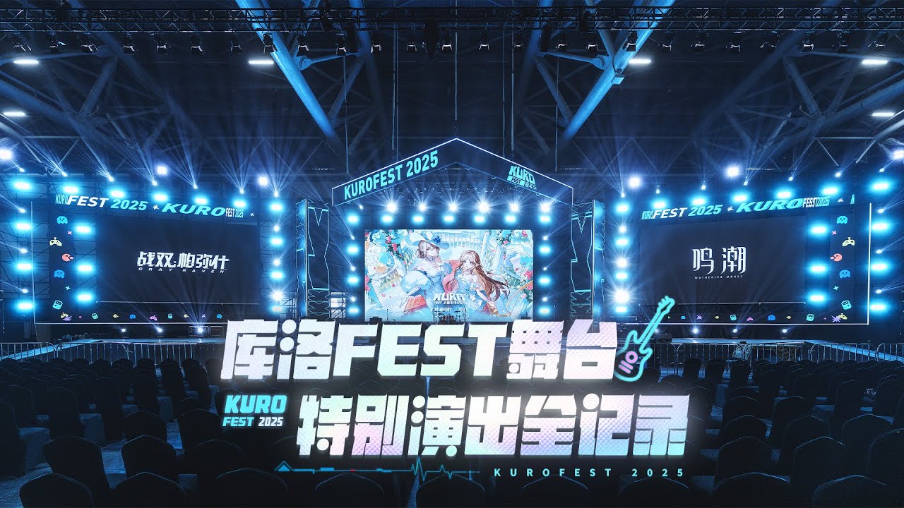 KURO FEST 2025 Special Live Stage Official Record - Part of