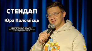 Юра Коломієць - стендап про іноземців, кулінарні здібності та ресторани | Підпільний стендап