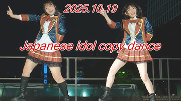 アイドルコピーダンス『ファンクキッド』[4K/60P]名古屋まつり/2025.10.19