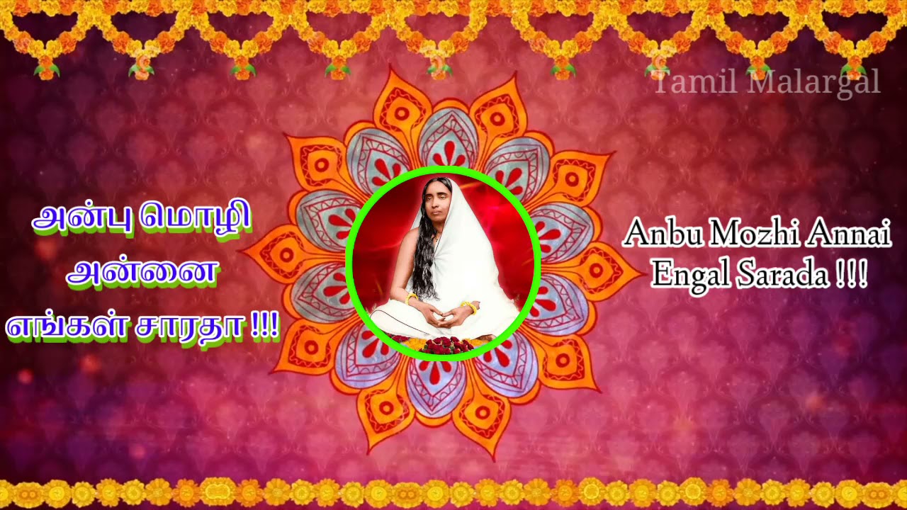         Anbu Mozhi Annai Engal Sarada   Sarada Devi Song Tamil