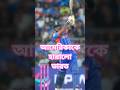 T20 World Cup | আমেরিকাকে হারালো টিম ইন্ডিয়া! | সূর্যকুমারের তান্ডব আর সিরাজের ম্যাজিক! | Match 3