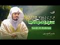 سورة الرحمن للشيخ د ياسر الدوسري      