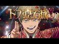 ドブすぎて滅!
