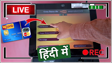 How to Enable PNB Debit Card for Online Transaction through ATM | PNB ATM Episode 013