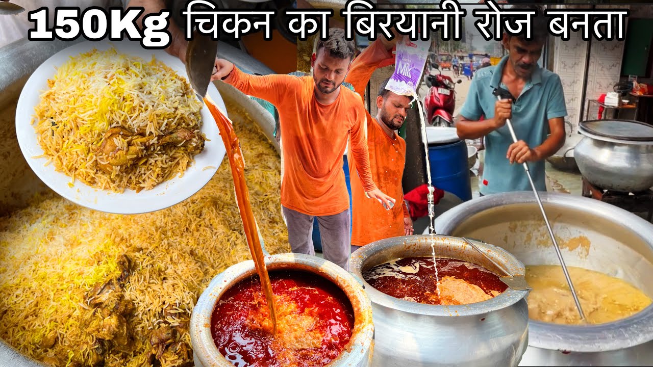 यहाँ 150Kg Chicken और Mutton Biryani बनते साथ ख़त्म हो जाता||Patna में Chicken Biryani के King