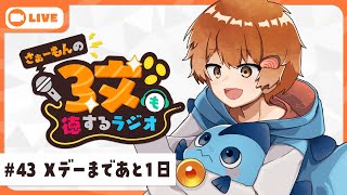 懺悔回】さぁーもんの3文も徳するラジオ#43【Vtuber】#さもラジ - YouTube