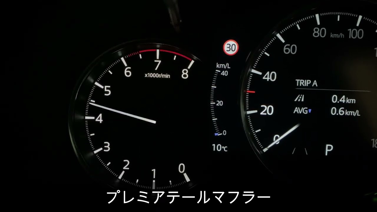 AutoExe】CX-5（KF/ガソリン2.5L) プレミアテールマフラー(室内) - YouTube