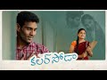 Color soda  heart touching telugu short film 2023  a sai kumar yarramsetty film