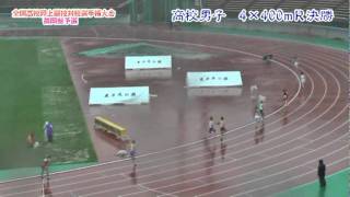 高校総体福岡県予選　陸上　男子　4×400mＲ決勝／2011年