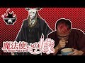 Spicy Anime Review - Ancient Magus Bride Ft. Co-Host